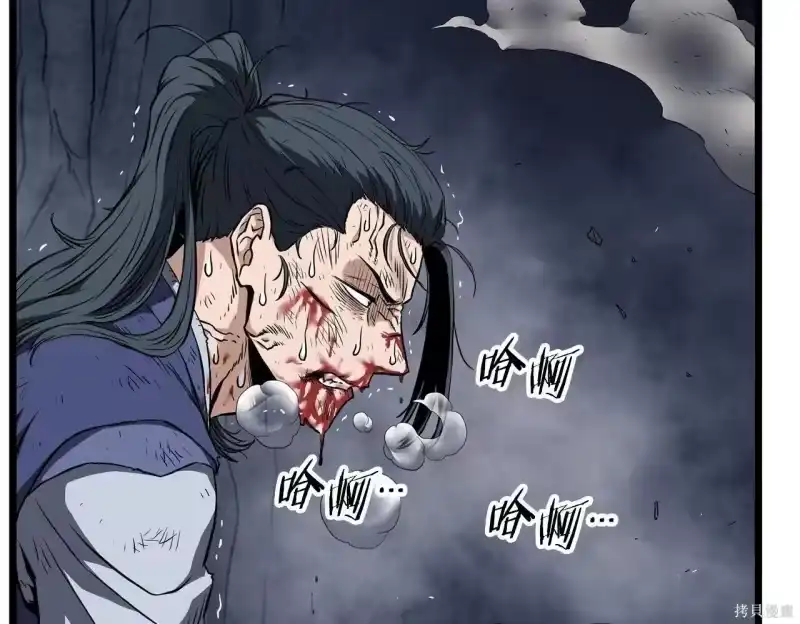 登录武林系统_h 第238话 第241页