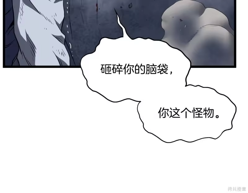 登录武林系统_h 第238话 第242页