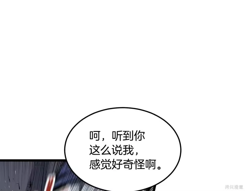 登录武林系统_h 第238话 第243页