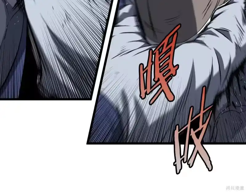 登录武林系统_h 第238话 第245页