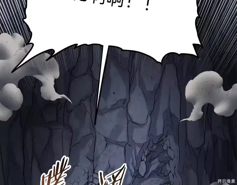 登录武林系统_h 第238话 第247页