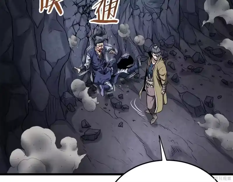 登录武林系统_h 第238话 第248页