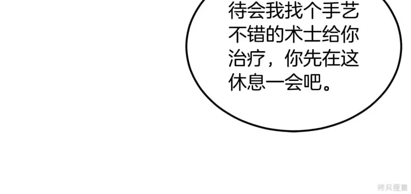 登录武林系统_h 第238话 第249页