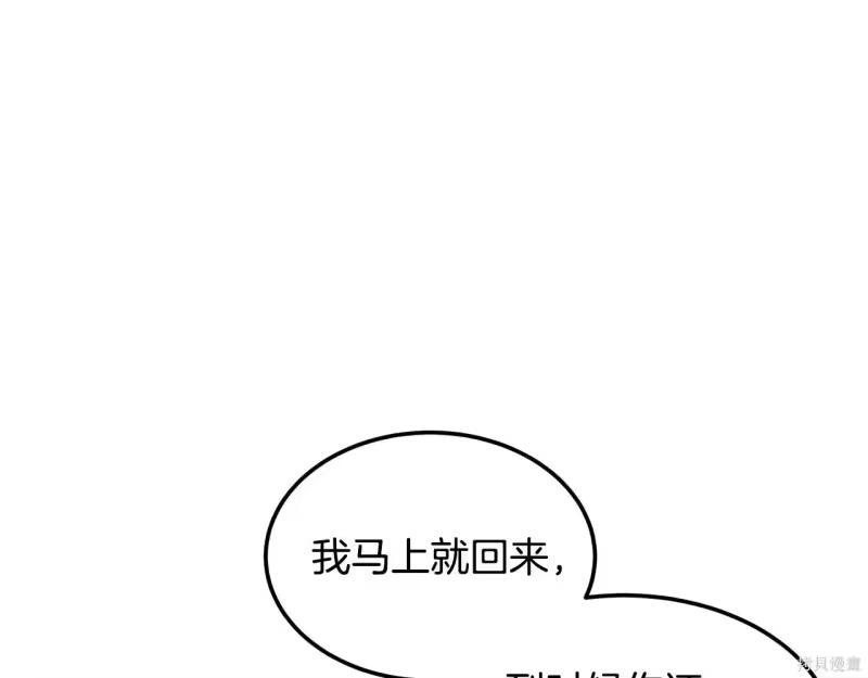登录武林系统_h 第238话 第250页