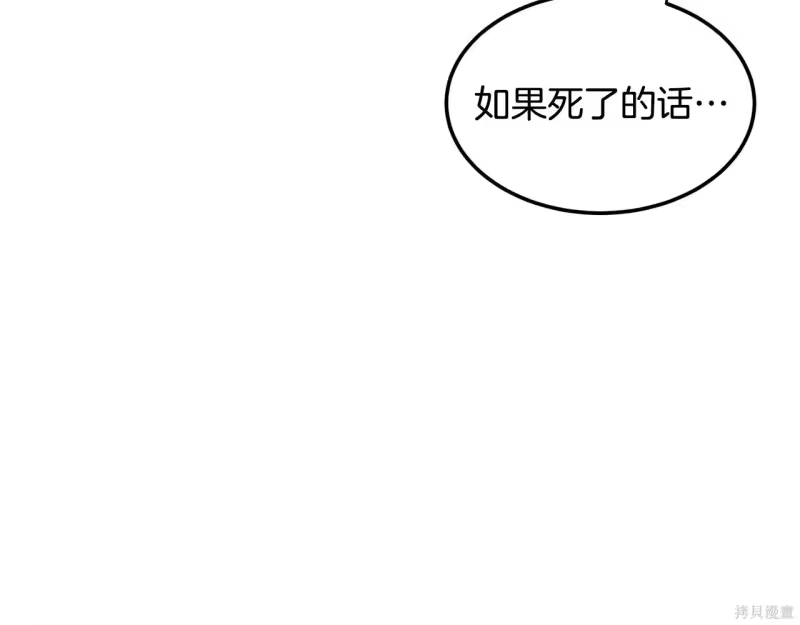 登录武林系统_h 第238话 第253页
