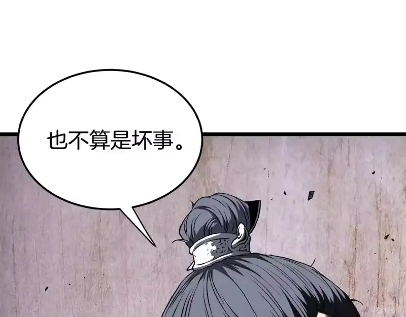 登录武林系统_h 第238话 第254页