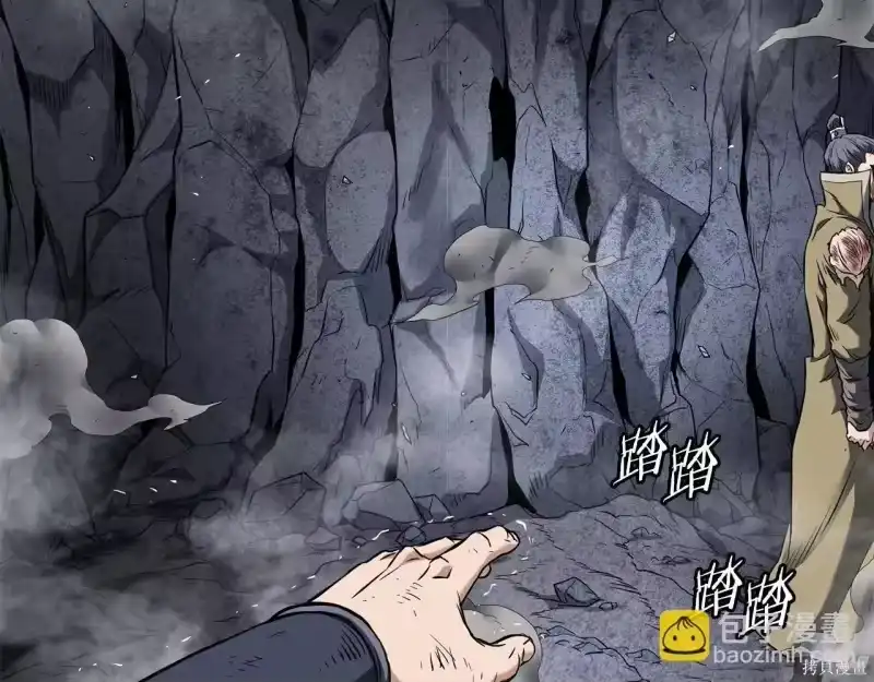 登录武林系统_h 第238话 第258页