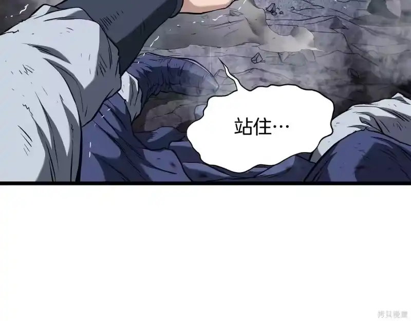 登录武林系统_h 第238话 第259页