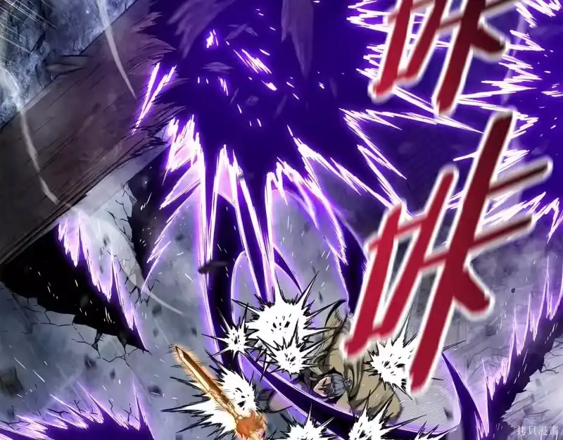 登录武林系统_h 第238话 第26页