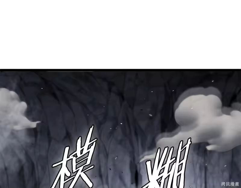 登录武林系统_h 第238话 第260页