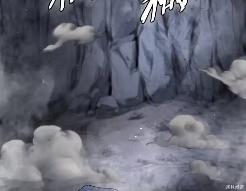 登录武林系统_h 第238话 第261页