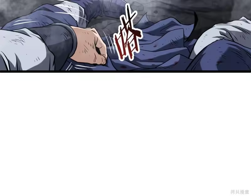 登录武林系统_h 第238话 第262页