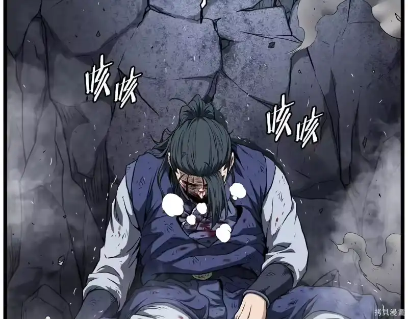 登录武林系统_h 第238话 第264页