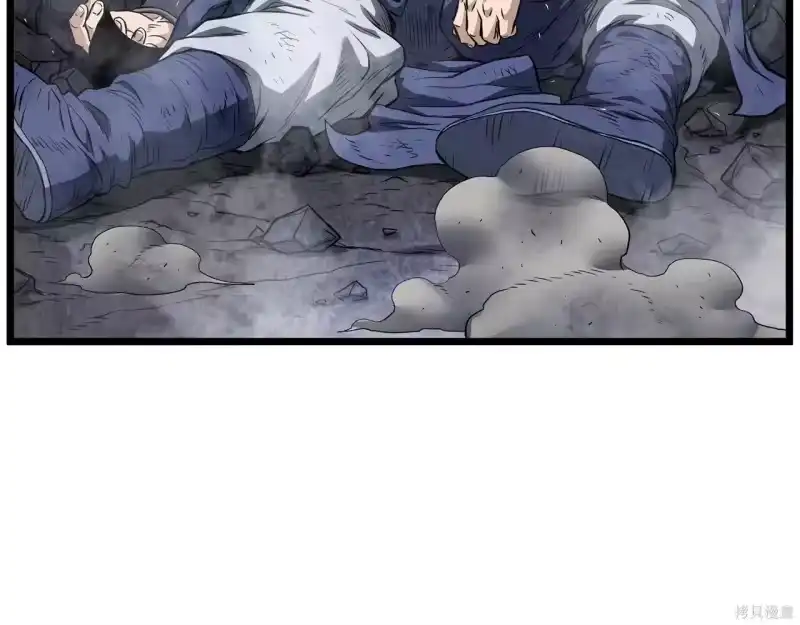 登录武林系统_h 第238话 第265页