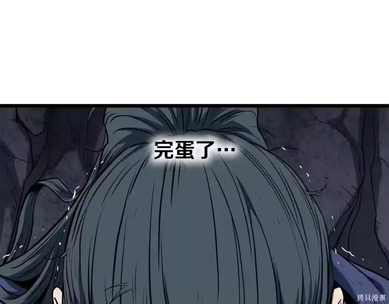 登录武林系统_h 第238话 第266页