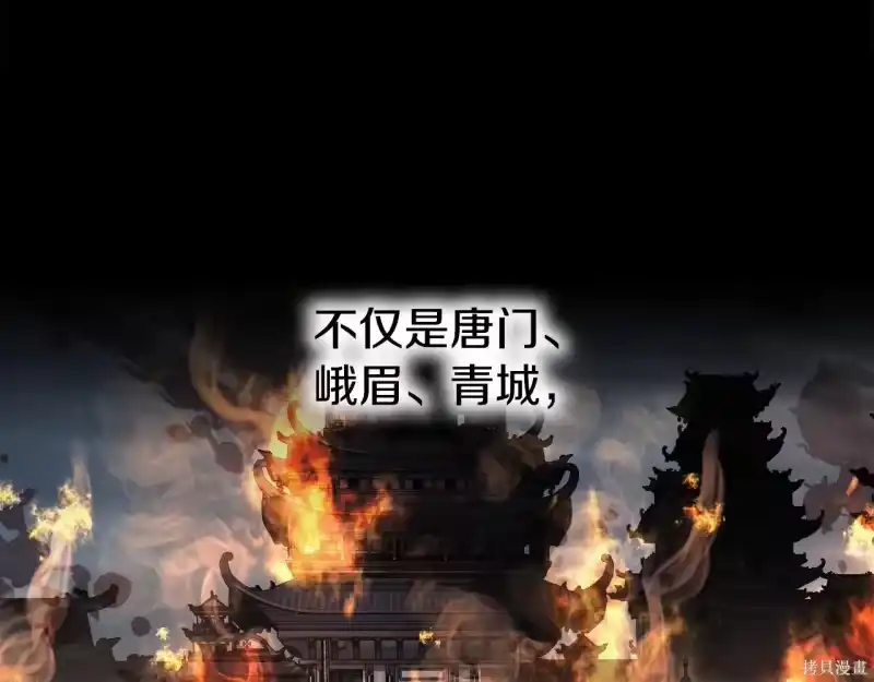 登录武林系统_h 第238话 第269页