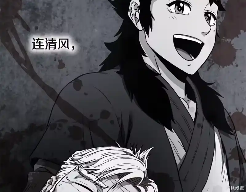登录武林系统_h 第238话 第272页