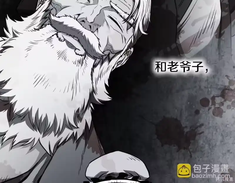 登录武林系统_h 第238话 第273页