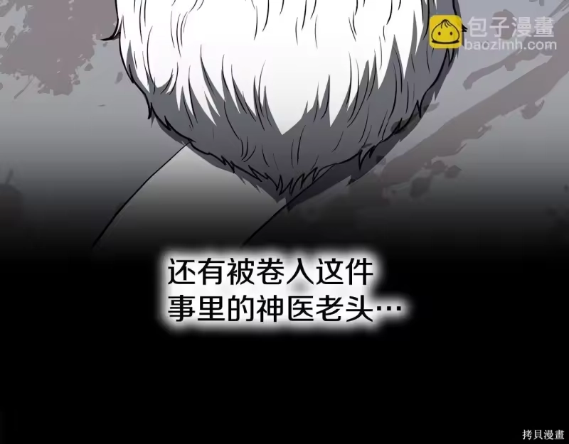 登录武林系统_h 第238话 第275页