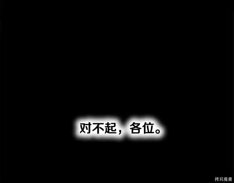 登录武林系统_h 第238话 第276页