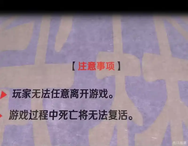 登录武林系统_h 第238话 第278页