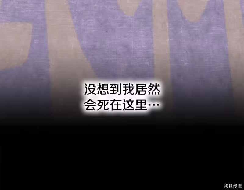 登录武林系统_h 第238话 第279页