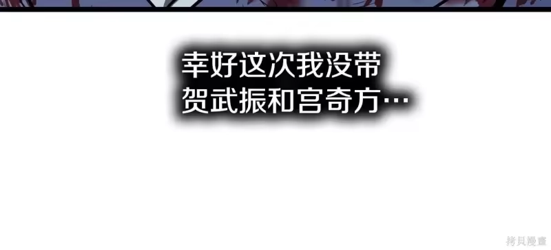 登录武林系统_h 第238话 第282页