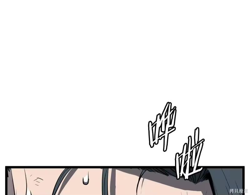 登录武林系统_h 第238话 第283页