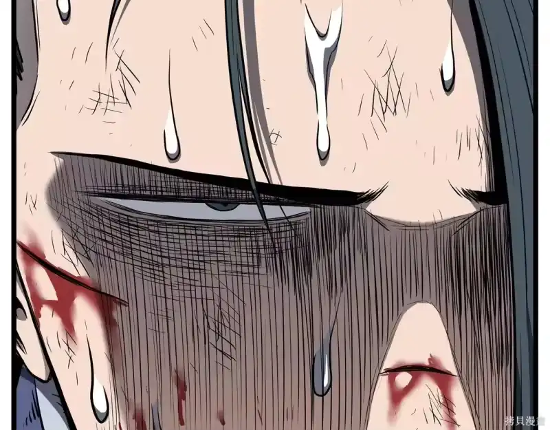 登录武林系统_h 第238话 第284页