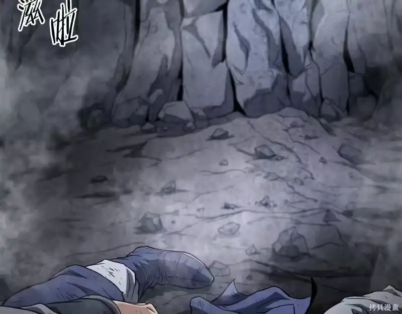 登录武林系统_h 第238话 第287页