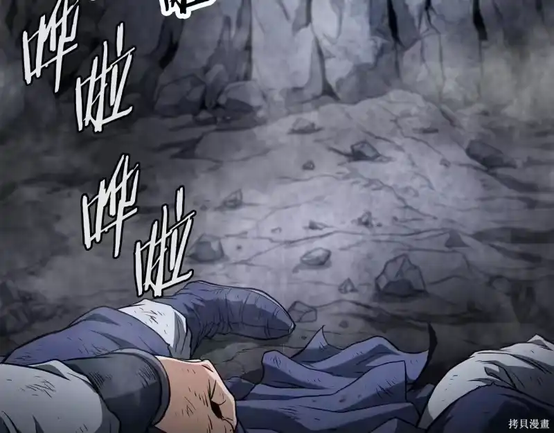 登录武林系统_h 第238话 第290页