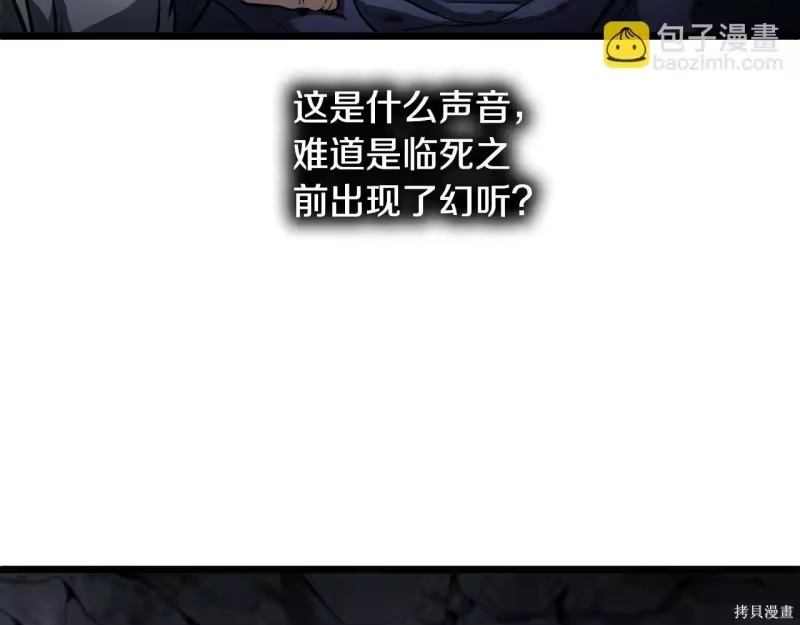 登录武林系统_h 第238话 第291页