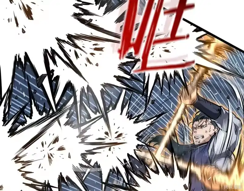 登录武林系统_h 第238话 第34页