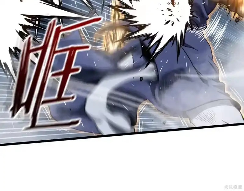 登录武林系统_h 第238话 第35页