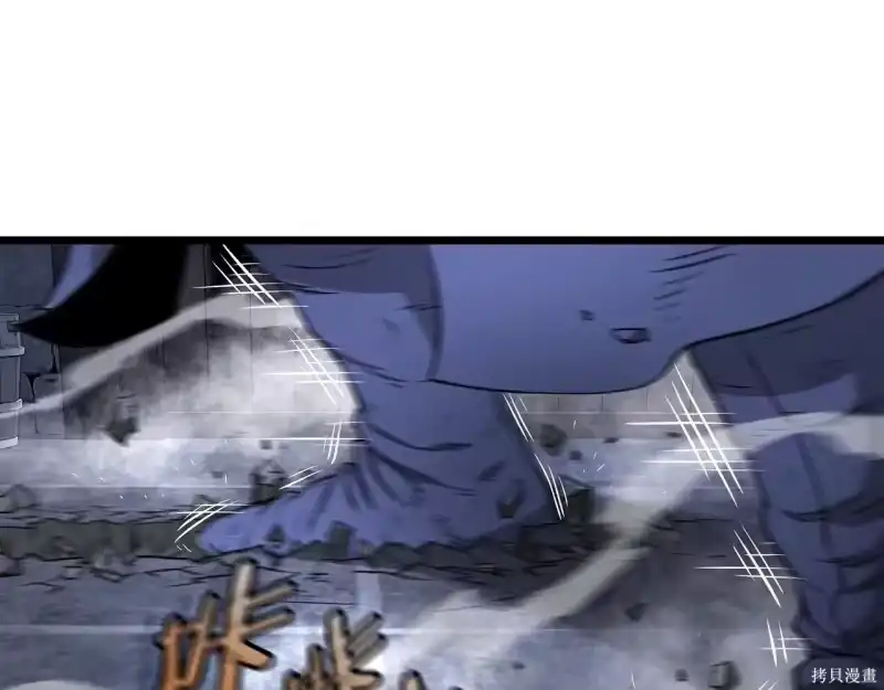 登录武林系统_h 第238话 第37页