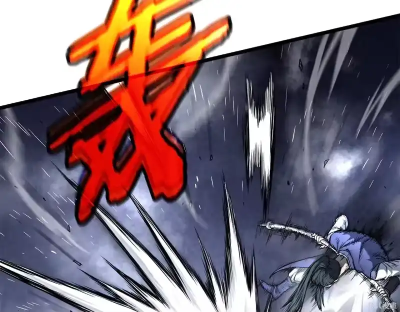 登录武林系统_h 第238话 第42页