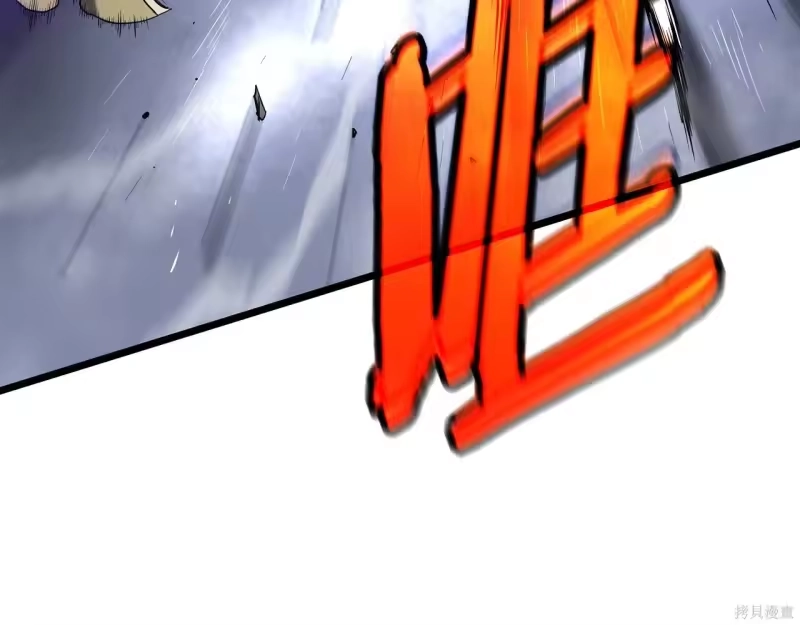 登录武林系统_h 第238话 第44页