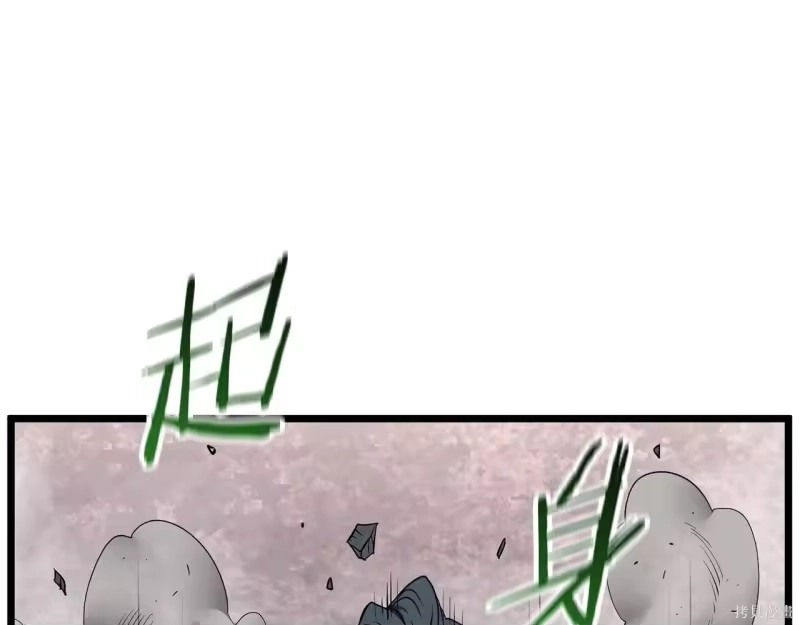 登录武林系统_h 第238话 第49页