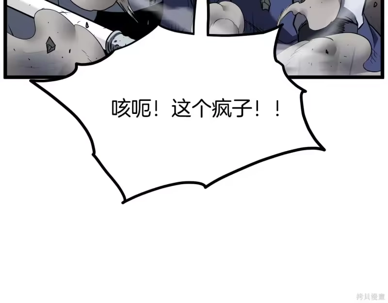 登录武林系统_h 第238话 第51页