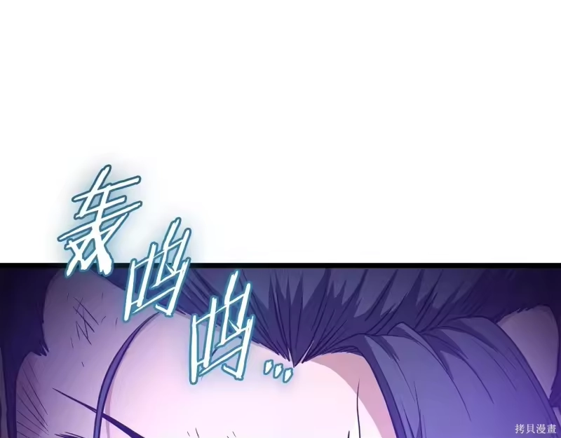 登录武林系统_h 第238话 第52页