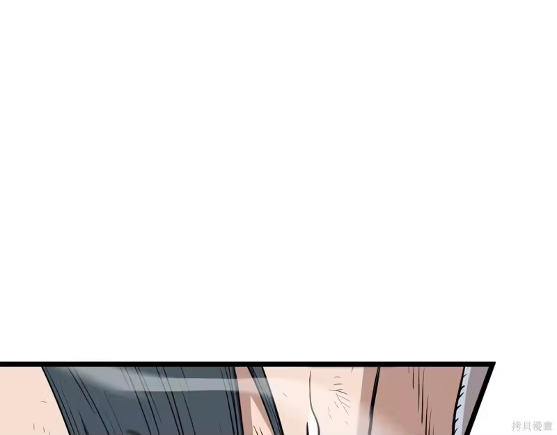 登录武林系统_h 第238话 第57页