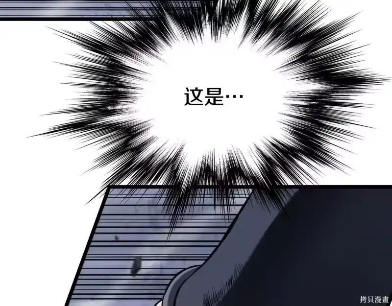 登录武林系统_h 第238话 第59页