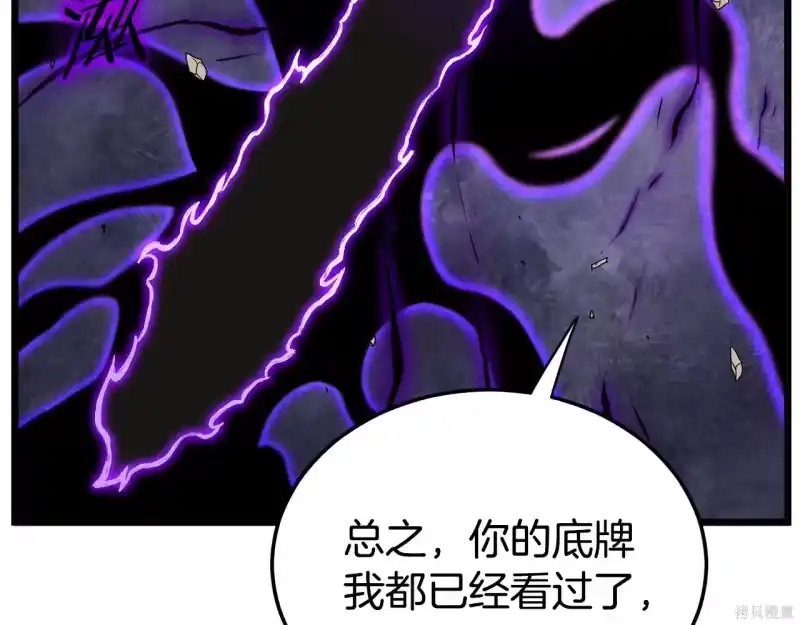 登录武林系统_h 第238话 第6页