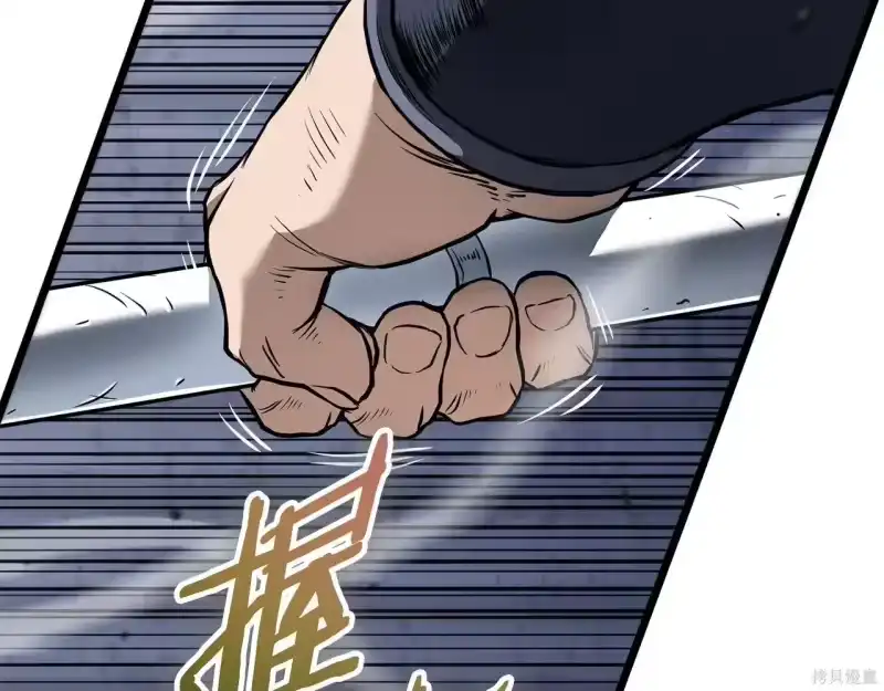 登录武林系统_h 第238话 第60页