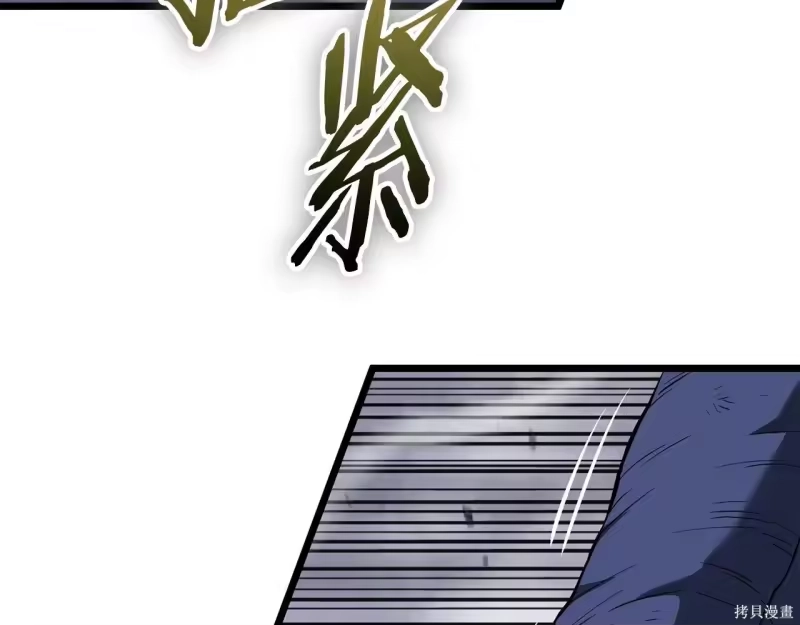 登录武林系统_h 第238话 第61页