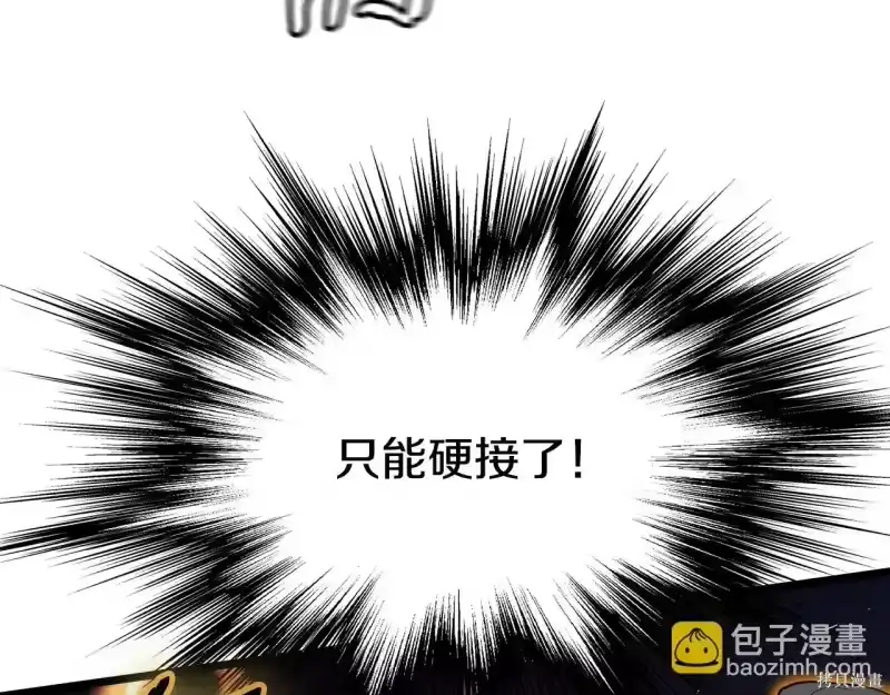 登录武林系统_h 第238话 第63页