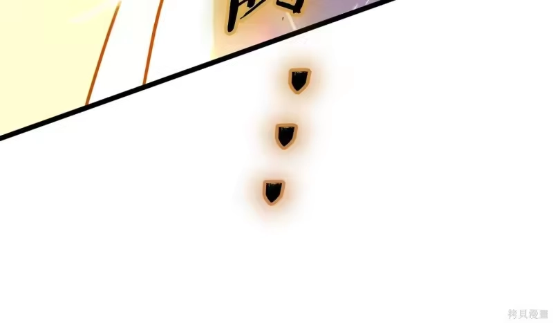 登录武林系统_h 第238话 第66页