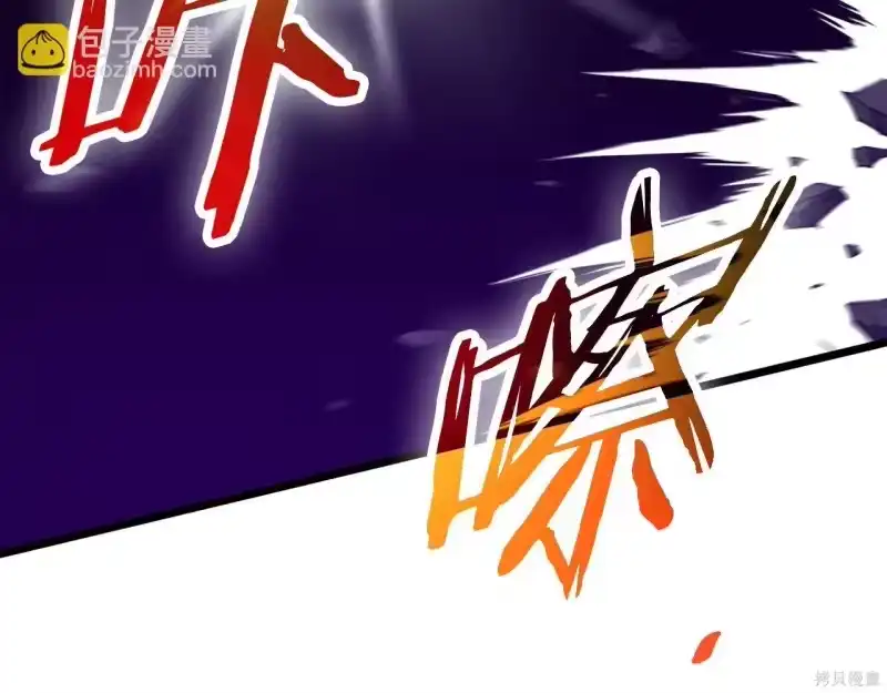 登录武林系统_h 第238话 第70页