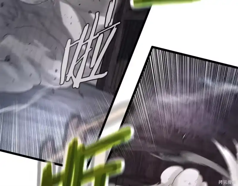 登录武林系统_h 第238话 第76页