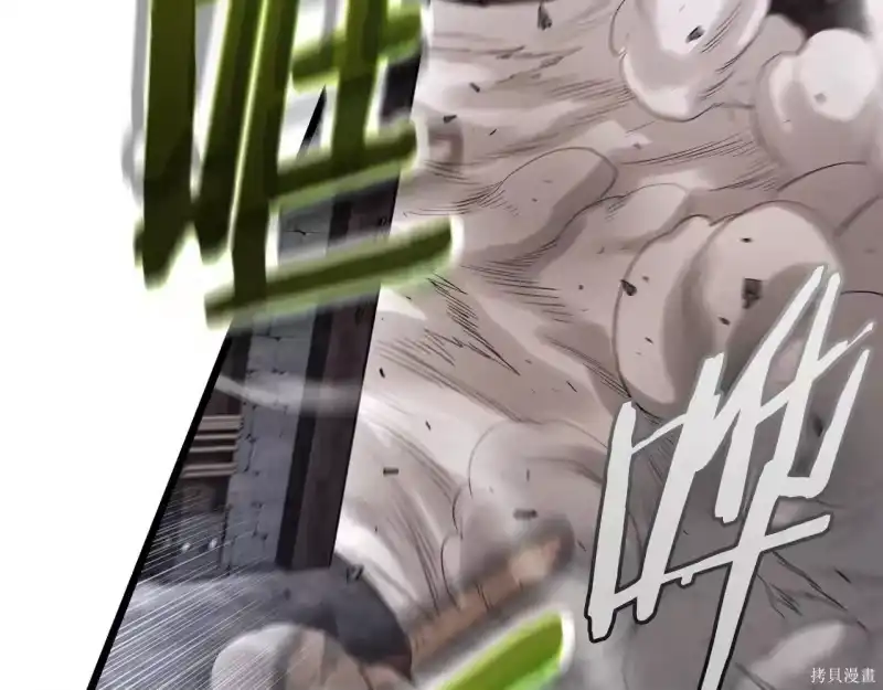 登录武林系统_h 第238话 第77页